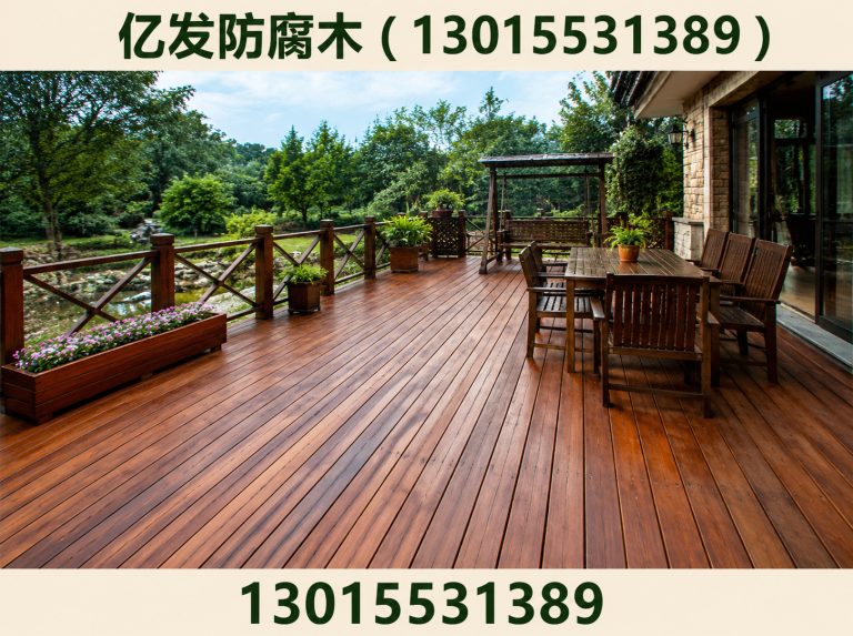 新郑市防腐木地板展示图